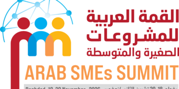 Arab SMEs Summit 2026 القمة العربية للمشروعات الصغيرة والمتوسطة 2026
