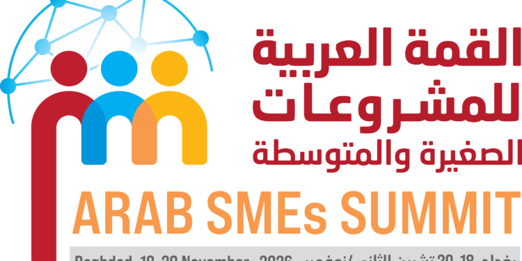 Arab SMEs Summit 2026 القمة العربية للمشروعات الصغيرة والمتوسطة 2026