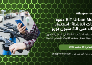 بطاقة دعوة EIT Urban Mobility للشركات الناشئة، أطلس الريادة