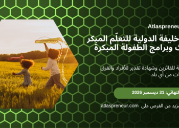 جائزة خليفة الدولية للتعلم المبكر لأبحاث وبرامج الطفولة المبكرة، أطلس الريادة